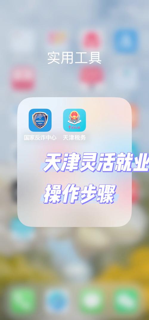 天津灵活就业缴费指南 轻松搞定！