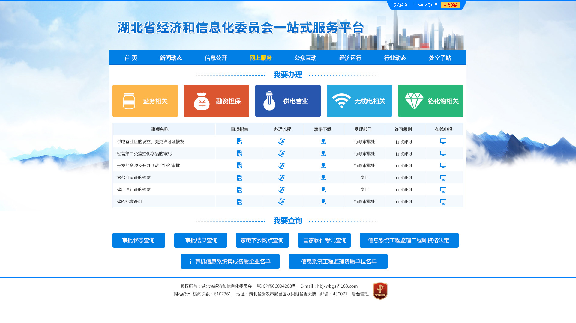 政务网站改版升级 提升经济信息服务效能的新路径